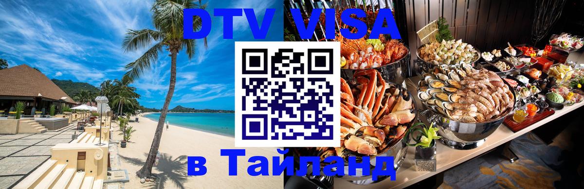 Сколько стоит DTV виза — актуальные цены, оформление даже без документов - 